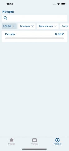 Мои деньги Online для iOS — скриншот 4