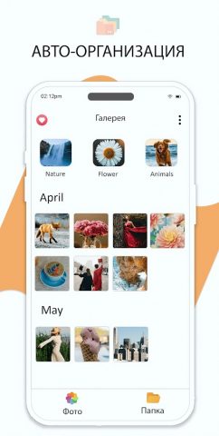 Мои файлы для Android — скриншот 3