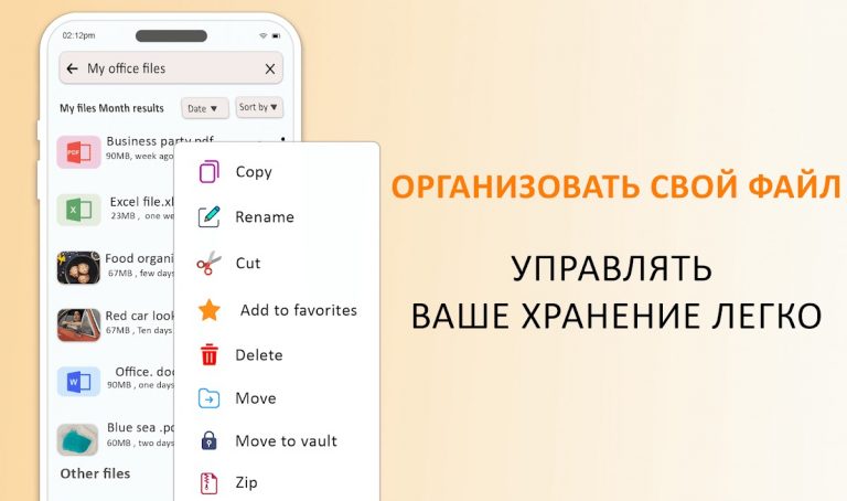 Мои файлы для Android — скриншот 5