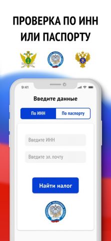 Мои налоги ФЛ, ИП — налог РФ — скриншот 4