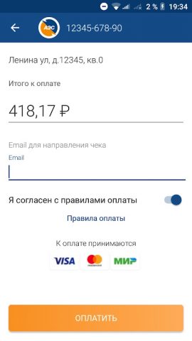 Мой Алтайэнергосбыт для Android — скриншот 3
