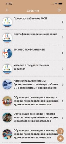 Мой Бизнес 04 — скриншот 3