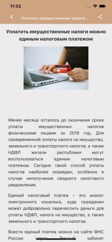 Мой Бизнес 04 — скриншот 5