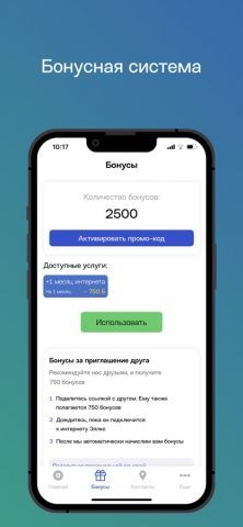 Мой Эллко для iOS — скриншот 3