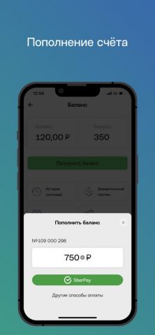 Мой Эллко для iOS — скриншот 4