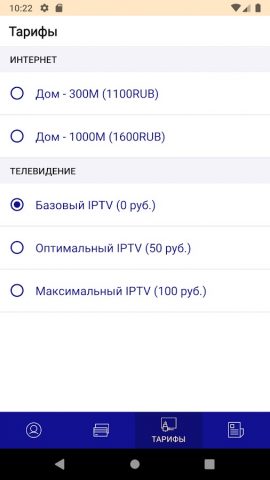 Мой Фарлайн для Android — скриншот 3