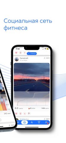 Мой Фитнес для iOS — скриншот 2