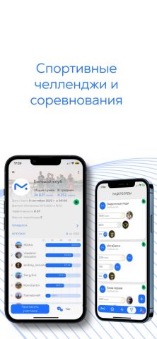 Мой Фитнес для iOS — скриншот 5