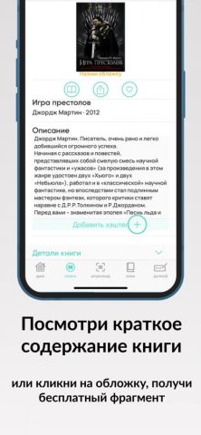 Мой Каталог для iOS — скриншот 4