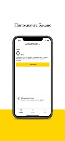 Мой NTS для iOS — скриншот 1