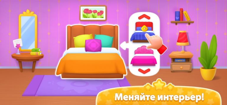 Мой Отель Игры Интерьер Дизайн для iOS — скриншот 5