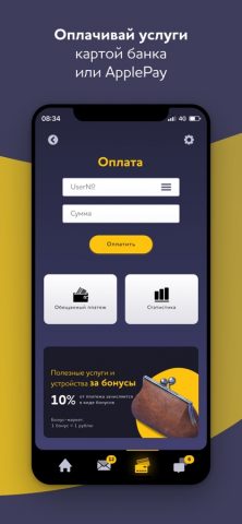 Мой POWERNET — скриншот 2