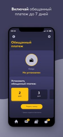 Мой POWERNET — скриншот 4