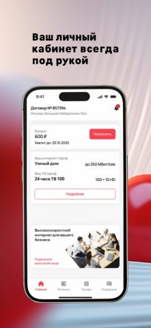 Мой-ЦД для iOS — скриншот 1