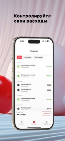Мой-ЦД для iOS — скриншот 2