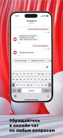 Мой-ЦД для iOS — скриншот 4