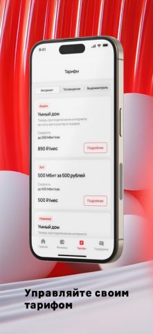 Мой-ЦД для iOS — скриншот 5