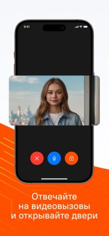 Мой дом Летай для iOS — скриншот 2