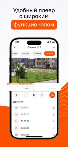 Мой дом Летай для iOS — скриншот 3