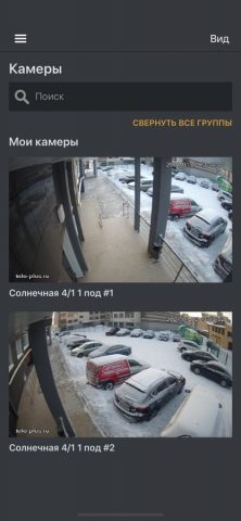 Мой двор Теле-Плюс для iOS — скриншот 3