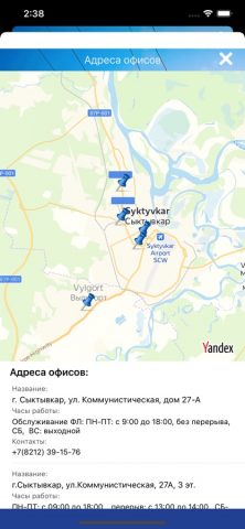 Мой сбыт для iOS — скриншот 2