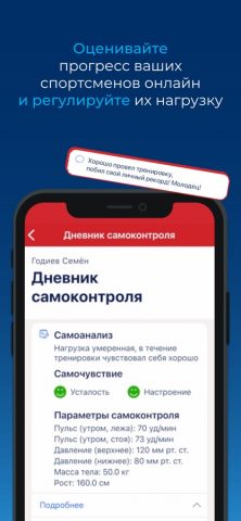 Мой спорт Тренер для iOS — скриншот 5