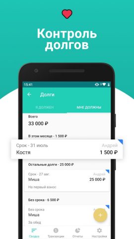 Moneon — учет расходов, бюджет — скриншот 2