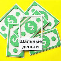 Money App: шальные деньги app для Android