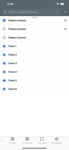 Мониторинг транспорта для iOS — скриншот 4