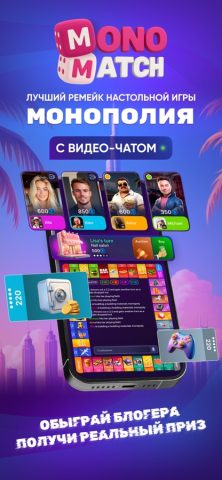 MonoMatch для iOS — скриншот 1