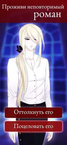 Moonlight Lovers Владимир для iOS — скриншот 2