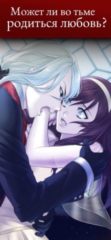 Moonlight Lovers Владимир для iOS — скриншот 3