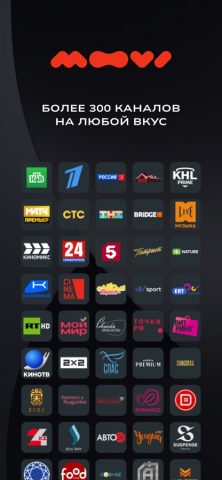 Moovi TV для iOS — скриншот 2