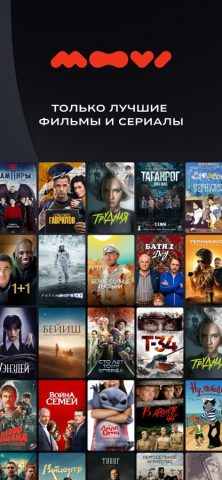 Moovi TV для iOS — скриншот 3