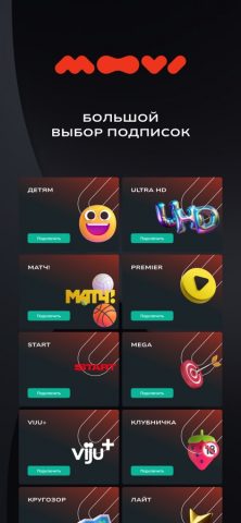 Moovi TV для iOS — скриншот 5