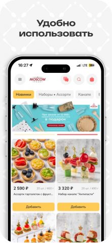 MOSCOW FOOD для iOS — скриншот 1
