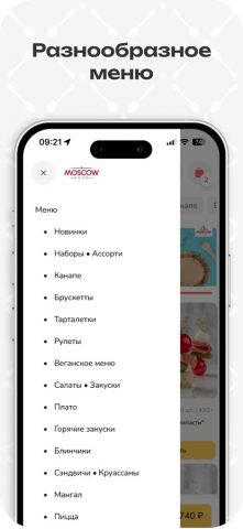 MOSCOW FOOD для iOS — скриншот 2