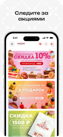MOSCOW FOOD для iOS — скриншот 3