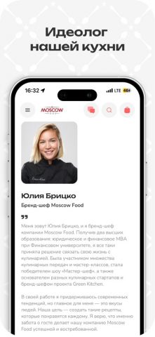 MOSCOW FOOD для iOS — скриншот 4