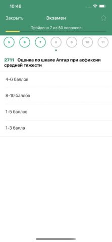 Московский Врач (МедикТест) для iOS — скриншот 4