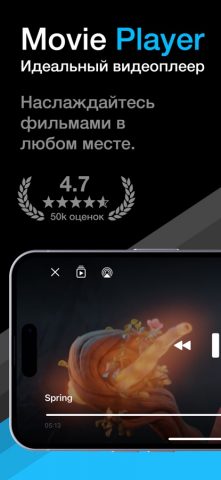 Movie Player – Фильмы и Видео для iOS — скриншот 1