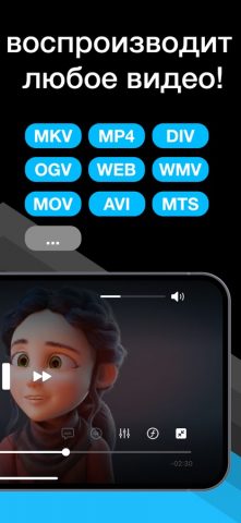 Movie Player – Фильмы и Видео для iOS — скриншот 2