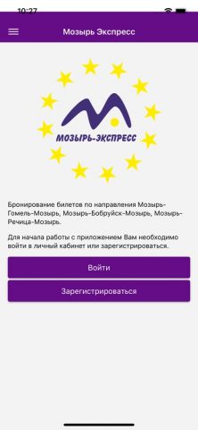 Мозырь Экспресс для iOS — скриншот 1