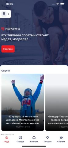 Msports для iOS — скриншот 1