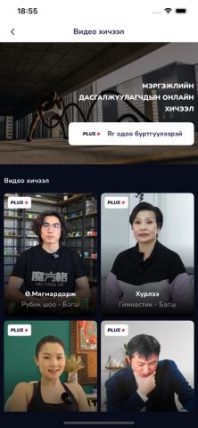 Msports для iOS — скриншот 5