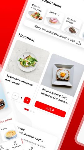 Му-Му для Android — скриншот 2