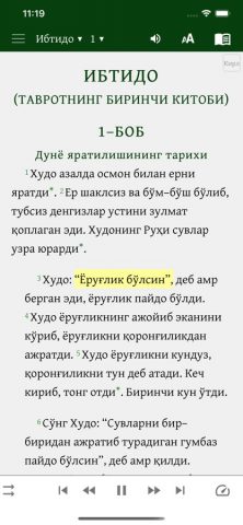 Муқаддас Китоб Muqaddas Kitob для iOS — скриншот 2