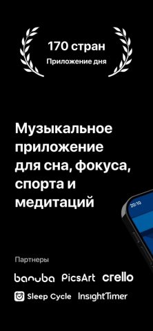 Mubert: AI Music Streaming для iOS — скриншот 1