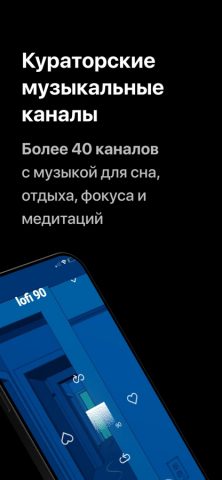 Mubert: AI Music Streaming для iOS — скриншот 2
