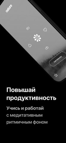 Mubert: AI Music Streaming для iOS — скриншот 3